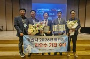 경산시, ‘2026년 물관리 최우수기관’ 선정