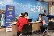 영덕군, TF팀 가동해 2차 고유가 피해지원금 준비에 만전