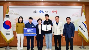 김천시, 지방세 발전포럼 ‘최우수상’ 영예