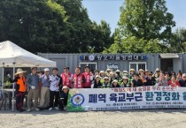 경주시 황오동 자율방범대,  폐역 육교 부근 대대적인 환경정화활동