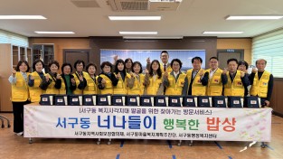 안동시  가을바람은 쌀쌀해도, 이웃의 정은 따뜻하게