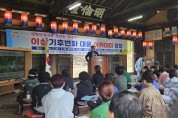 영천향교, 2026년 이상기후변화 대응 아카데미 개강