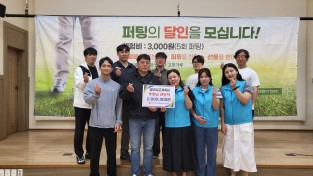 영양군체육회, 영양산나물축제 퍼팅체험 수익금 200만원 기부