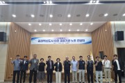 김천시, 공공기관 2차 이전 대응 김천혁신도시 이전 공공기관 노조 간담회 개최