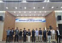 김천시, 공공기관 2차 이전 대응 김천혁신도시 이전 공공기관 노조 간담회 개최
