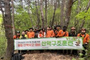 안동소방서, 봄철 산악사고 대비 산악구조 훈련 실시