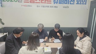 문경시 드림스타트, 아동통합사례관리사 역량강화 ‘외부 슈퍼비전’ 개최