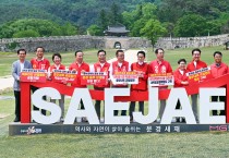 경북 이철우·충북 김영환 후보,  중부내륙발전이 대한민국발전 ‘원팀 선언’
