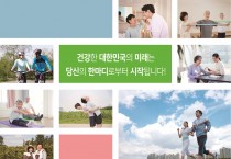 경산시, 2026년 지역사회 건강 조사 실시
