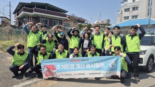 김천시 대신동-김천에너지서비스 “함께 만드는 쾌적한 보금자리