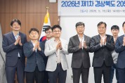 경북도, 탄소중립 정책 추진성과 점검...온실가스 감축 목표 초과 달성