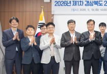 경북도, 탄소중립 정책 추진성과 점검...온실가스 감축 목표 초과 달성