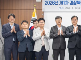 경북도, 탄소중립 정책 추진성과 점검...온실가스 감축 목표 초과 달성