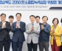 경북도, 탄소중립 정책 추진성과 점검...온실가스 감축 목표 초과 달성