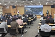 경산시, 주민 주도형 ‘햇빛소득마을 공모사업’ 주민 설명회 개최