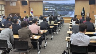 경산시, 주민 주도형 ‘햇빛소득마을 공모사업’ 주민 설명회 개최