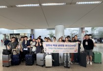 (재)상주시장학회, 학생 글로벌 해외연수 실시