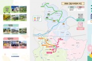 경산문화관광재단, ‘2026 경산시티투어’ 본격 운영 시작