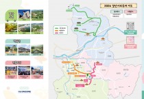 경산문화관광재단, ‘2026 경산시티투어’ 본격 운영 시작