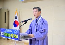 문경문화원, 제20대 김제윤 원장 취임식 개최