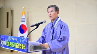 문경문화원, 제20대 김제윤 원장 취임식 개최