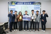 성주군, 경북도 규제개혁 평가 ‘장려상’ 수상
