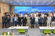 영주시, ‘인허가 관계자 서비스 역량강화 워크숍’ 개최
