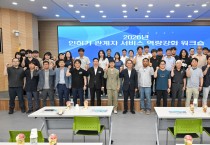영주시, ‘인허가 관계자 서비스 역량강화 워크숍’ 개최