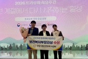 안동시정신건강복지센터, ‘보건복지부 장관 표창’ 수상