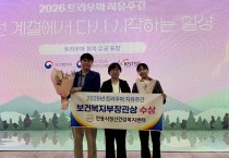 안동시정신건강복지센터, ‘보건복지부 장관 표창’ 수상