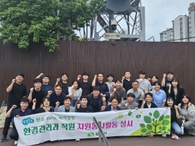 2026년 상주시 환경관리과 직원 자원봉사활동 실시
