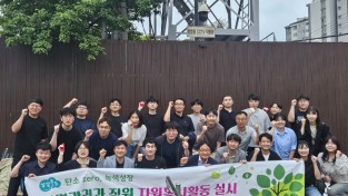 2026년 상주시 환경관리과 직원 자원봉사활동 실시