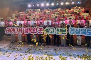 경북도, 제15회 인구의 날 기념행사 개최…저출생 극복 공감대 확산