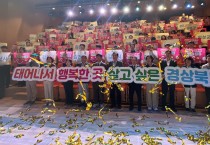 경북도, 제15회 인구의 날 기념행사 개최…저출생 극복 공감대 확산