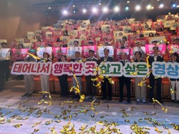 경북도, 제15회 인구의 날 기념행사 개최…저출생 극복 공감대 확산