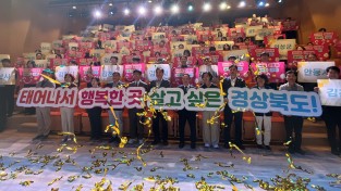 경북도, 제15회 인구의 날 기념행사 개최…저출생 극복 공감대 확산