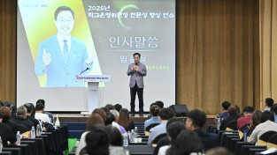 경북교육청, 학교운영위원장 전문성 향상 연수 개최