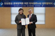 경북도, 글로벌 컨설팅기업 EY컨설팅과 ‘지식파트너십’ 체결