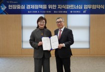 경북도, 글로벌 컨설팅기업 EY컨설팅과 ‘지식파트너십’ 체결