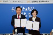안동시, 안동우체국과 ‘안부살핌 우편서비스’ 협약 체결