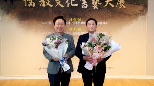 안동시 제22회 유교문화서예대전 성황리에 마무리