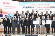 경북도 ㈜제이앤티씨, TGV 유리기판 생산공장 3,470억 원 투자