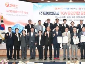 경북도 ㈜제이앤티씨, TGV 유리기판 생산공장 3,470억 원 투자