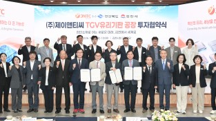 경북도 ㈜제이앤티씨, TGV 유리기판 생산공장 3,470억 원 투자