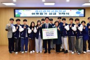 경산과학고등학교, 이웃돕기 성금 421만 원 기탁