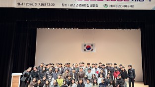 의성군인재육성재단, 26학년도 의성향토인재양성원 개강식 개최