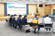경산시, 제4회 안전관리실무위원회 개최