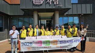 영양군 석보면 지역사회보장협의체,