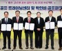 경북도, 골프여제 박인비와 손잡고 영주를 글로벌 골프 허브로 키운다