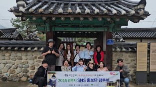 영주시, ‘2026 SNS 홍보단’ 팸투어 가져